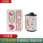 135甜心胶卷18张400度彩色胶片复古18EXP爱心135负片35mm防水相机