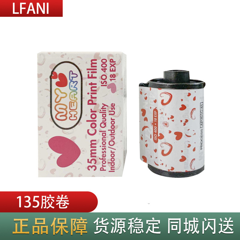 135 sweetheart film 18 400 degree color film retro 18EXP love 135 negative 35mm waterproof camera