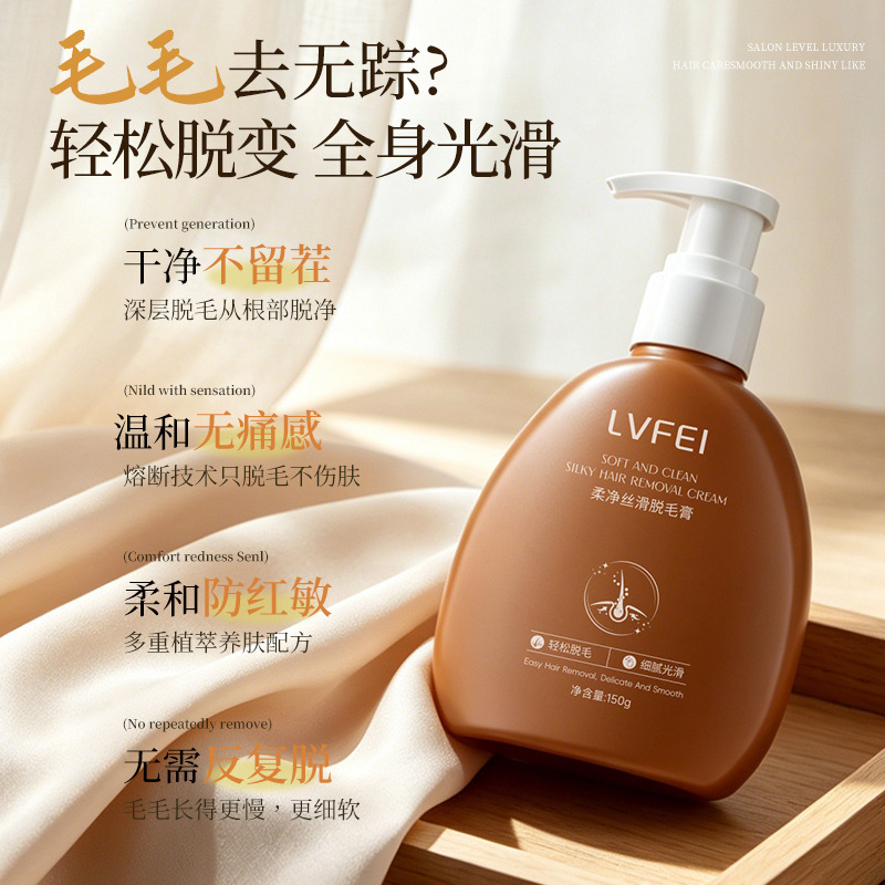 LVFEI suave seda suave crema de eliminación de cabello para todo el cuerpo para eliminar el vello de las piernas, las axilas y los labios sin dañar los folículos pilosos.
