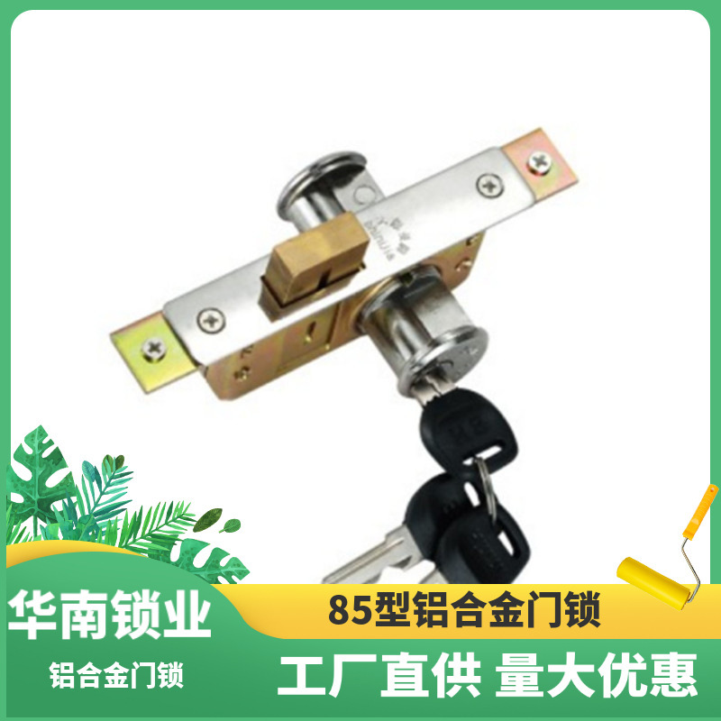 South China C85 aluminum alloy door lock mechanical door lock KFC door lock framed glass door lock floor lock manufacturers