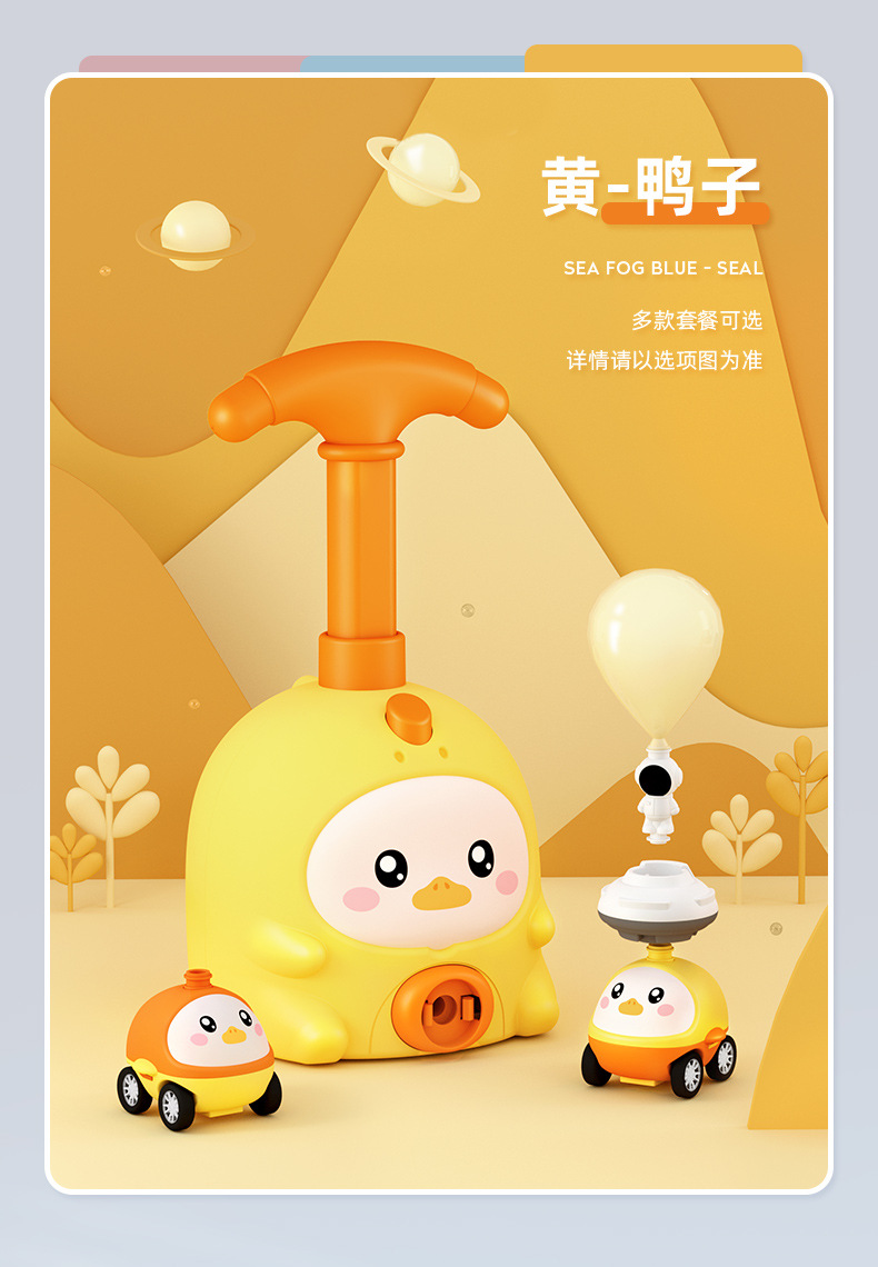 空气动力车玩具