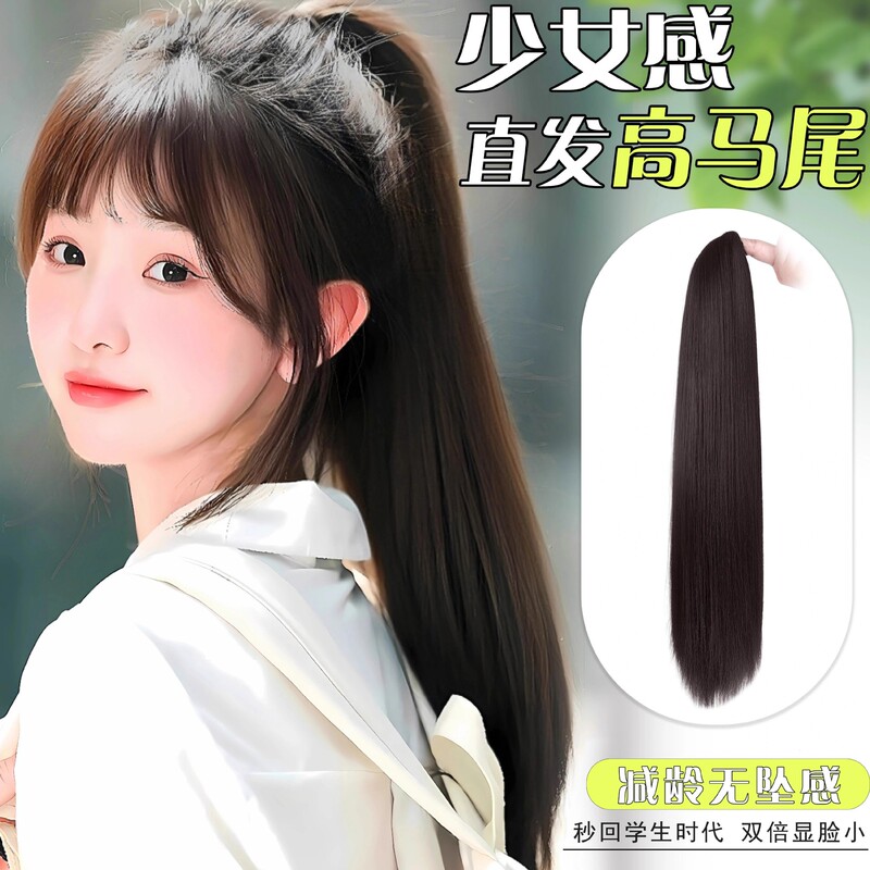 Wig Ponytail Women's Clip-On Extra Long Elegant Natural and Realistic Internet Celebrity Braid Long Hair Ultra-Light High Ponytail Long Straight Hair