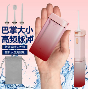 Teeth Rinser Electric Water Flosser Household Tooth Cleaner Large Water Tank Portable Tooth Cleaner Orthodontic Cleaning Oral Rinse