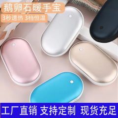 Usb暖手宝充電宝二合一暖手宝充電式暖宝充電電熱宝防爆電暖宝