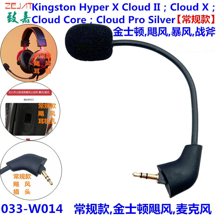 Адаптация к Кингстон Ураган Шторм Торнадо Томагавк Облако II Игровая гарнитура Микрофон Сменный микрофон