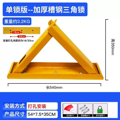 Parking Lock Garage Floor — Car lock - thickened-channel-steel-waterproof-padlock