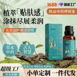 身体护理套装;足浴液;泡澡用品