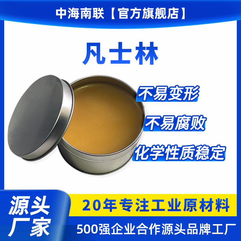 厂家直销环保化妆级石油蜡工业用润滑剂润肤乳药膏 黄白凡士林