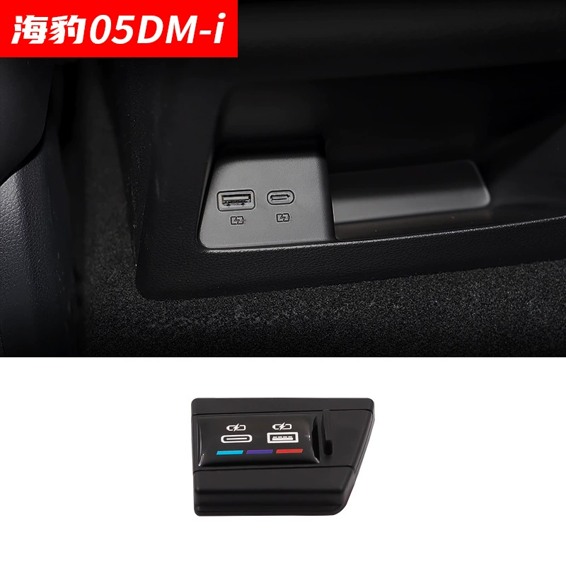 Подходит для BYD Seal 05DMI, задняя декоративная рамка USB, защитная крышка, модификация розетки для зарядки данных