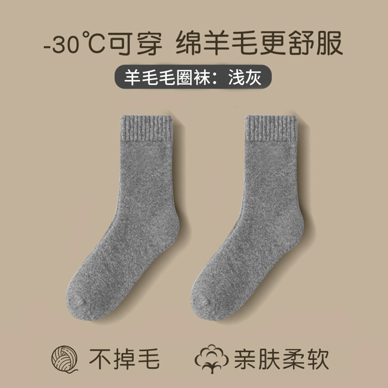 秋冬季羊毛袜户外专业运动袜男女同款加厚抗寒长筒袜子抑菌防臭袜|undefined