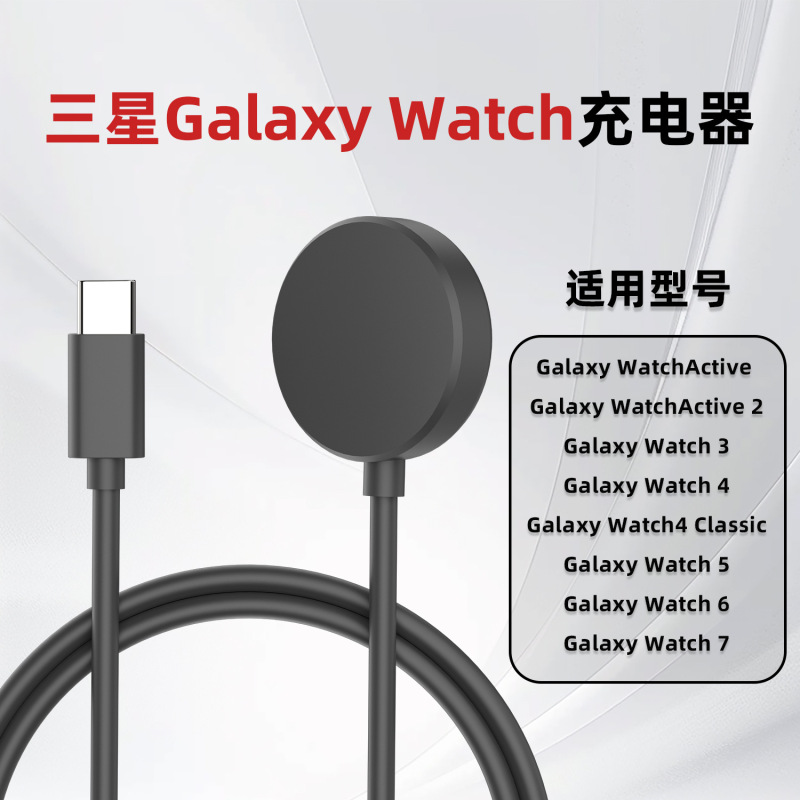 Suitable for Samsung Watch Watch 6 7/4/3 Wireless Charging Active2 Smart Watch Charging Base Fast Charging Suitable for Samsung Watch Watch 6 7/4/3 Wireless Charging Active2 Smart Watch Charging Base Fast Charging