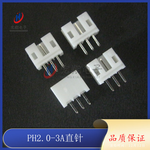 PH-3Aֱ��� PH2.0-3Pֱ�� 2.0-3P 2.0mm�g���B���� �Ӳ�� 1000