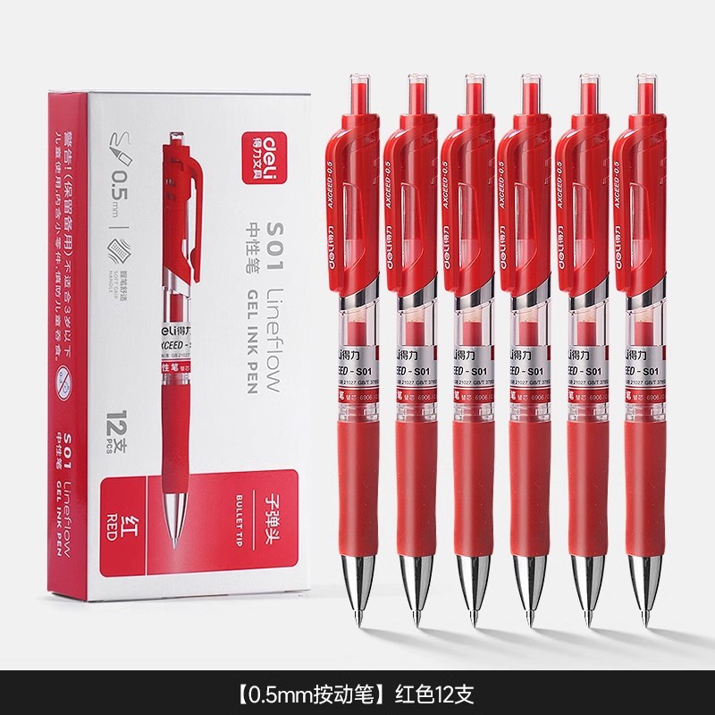 빨간색 1펜-0.5mm-S01