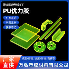 聚氨酯板PU板 优力胶板零切加工牛筋板黄色优质弹性耐磨板缓冲垫