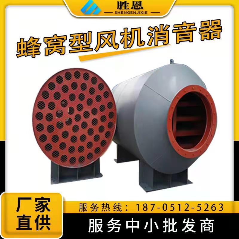 胜恩 风机消音器 风道消声器 风管消声器厂家 专业处理工业噪音|ms