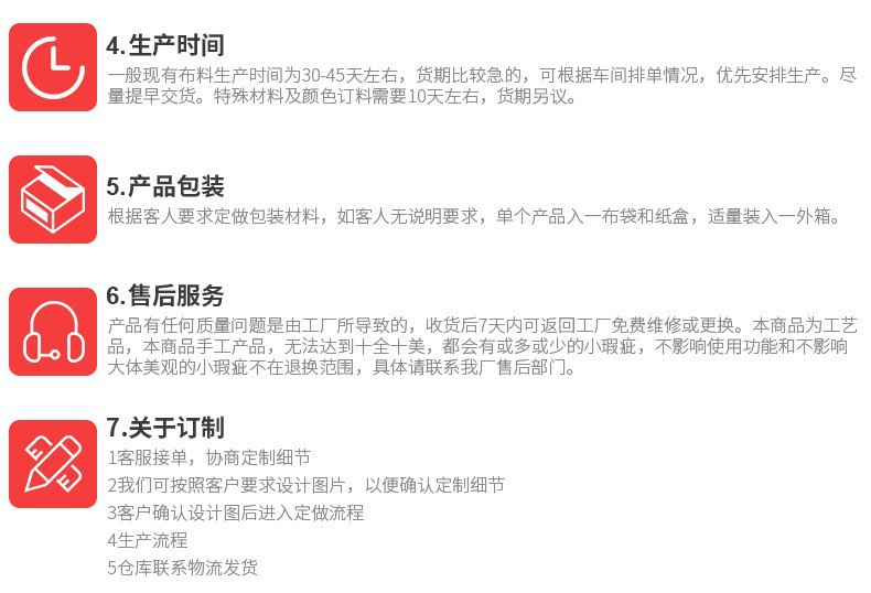 定制要求