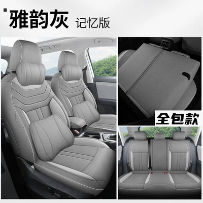 cover fully surrounds the four Modelə uyğun (Original) oturacaq örtükləri - memory-edition-ya-yun-grey-full-package-volkswagen-tuyue