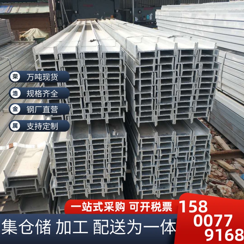 热镀锌H型钢100*100热轧H型钢150*100搭建厂房 钢结构 国标H型钢