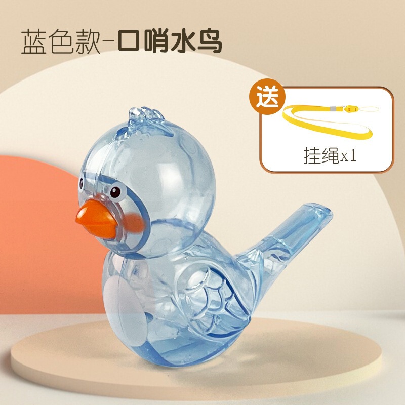 人気のホイッスル子供用水鳥ホイッスルおもちゃ水透明子供用ホイッスル音楽楽器おもちゃホイッスル鳥|undefined
