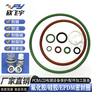 PCB�O���g�̙C�����| �͸ߜ� �����z���z EPDM�ܷ�ȦO��Ȧ ��ˮȦ