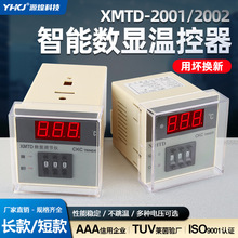 XMTD-2001/2002数显调节仪温控仪表E型K型输入XMTD-3001温控器PT