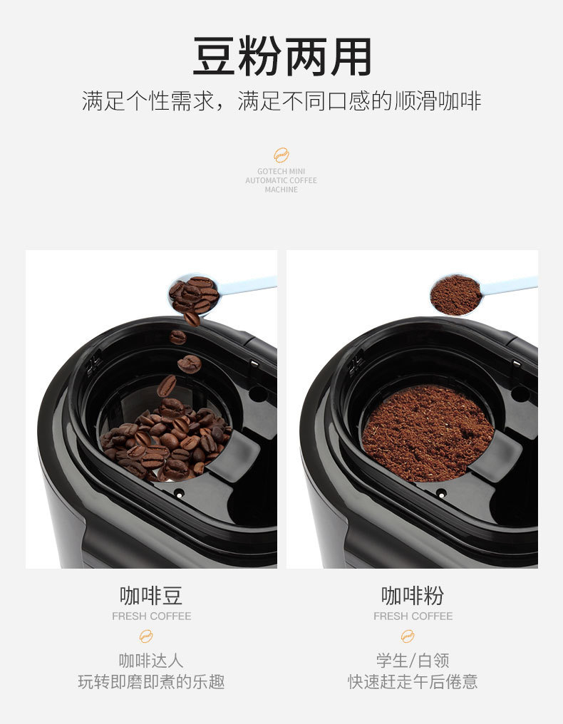 豆粉两用咖啡机详情09.jpg?x-oss-process=image/format,png
