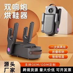 跨境爆款家用烘鞋机烘干鞋器折叠烘干鞋机智能杀菌除臭鞋子烘干机