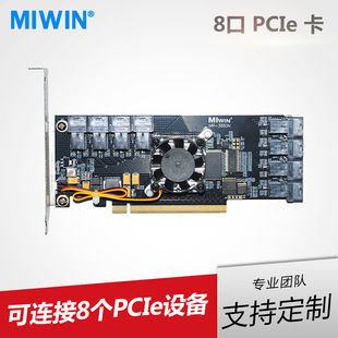 PCI -- e expansion card interface 8-port SAS card sata expansion adapter hard disk channel card NVME u.2 direct operation