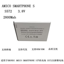 mBRONDI AMICO SMARTPHONE XL֙C늳 S602 ȫ늳S572