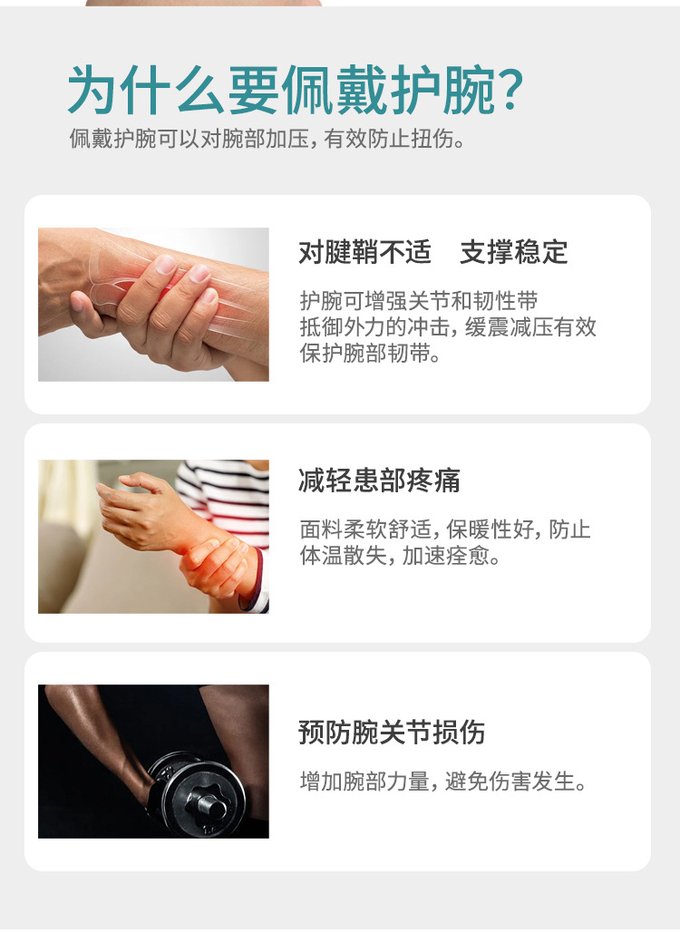 护腕_03.jpg