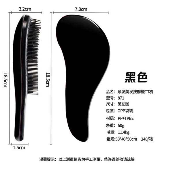 871 black large size