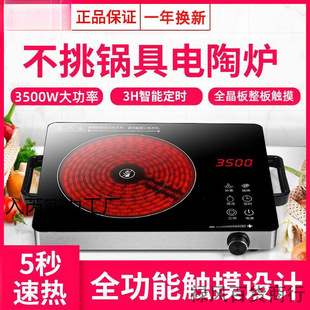 2025 Electric Ceramic Stove Household Stir-Fry 3500W Induction Cooker Multi-Function All-In-One High-Power Energy-Saving Hemispherical Light Wave Stove