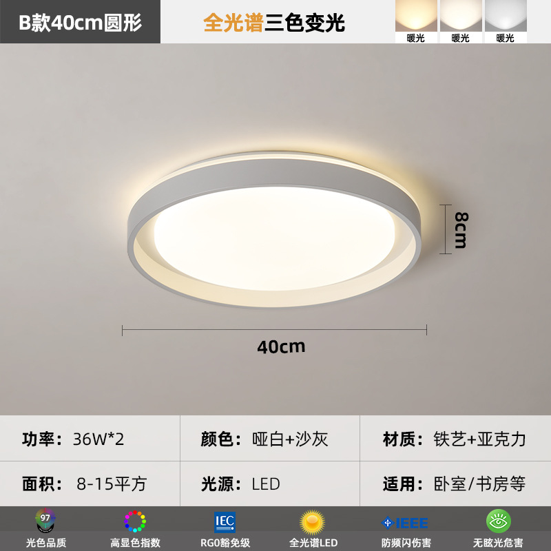 [Selección estricta] atmósfera moderna y simple en 2025 nuevo diseño de lámpara principal de sala creativa dormitorio estudio lámpara de techo