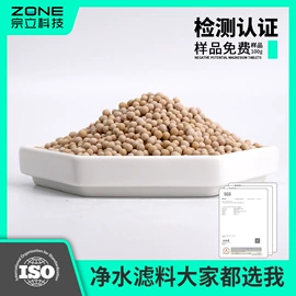 滤料;净水器配件;化工催化剂