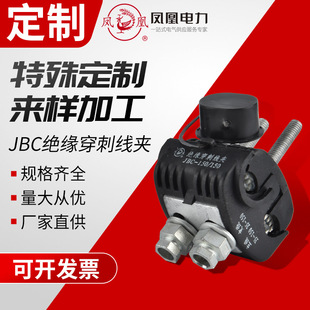 Phoenix Power Wiring Wire Clamp Insulated Puncture Wire Clamp Free Peeling Puncture Wire Clamp Cable Branch Connector