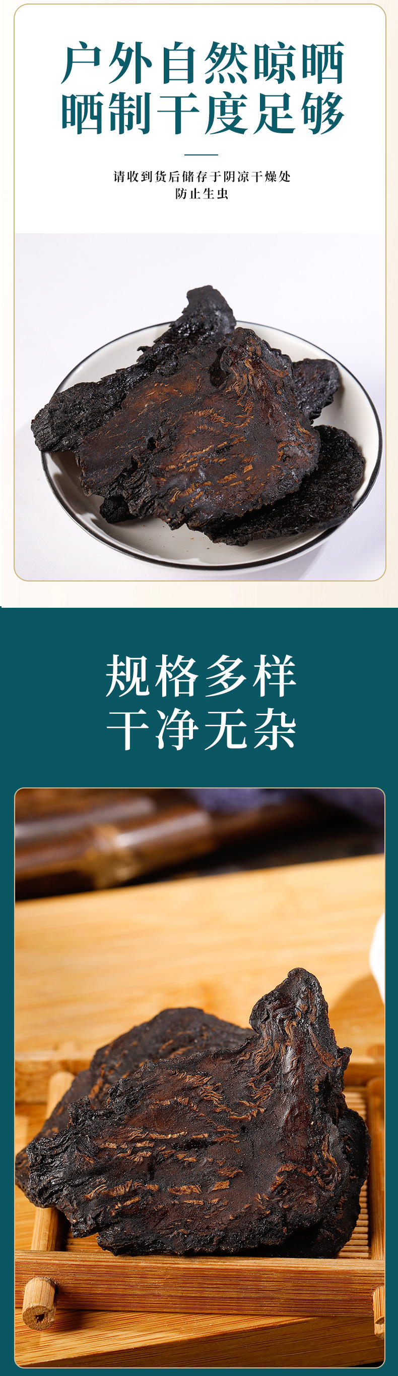 Rou Cong Rong Slices (Cistanche deserticola) — Dried Food Herb for Tea & Soup, 500g quality and texture