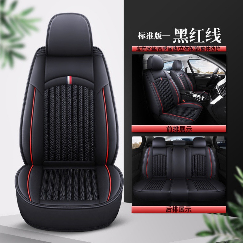 Five-Seater Car Seat Cover for All Seasons, Car Seat Cushion, Fully Surrounded Leather, Wear-Resistant, Dirt-Resistant and Breathable Car Seat Cover