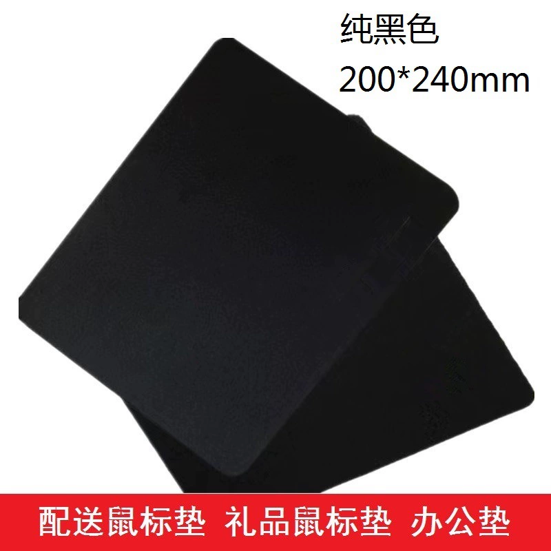 Mouse pad Logitech Microsoft small black rubber mat, sizes 180×220 and 200×240 mm
