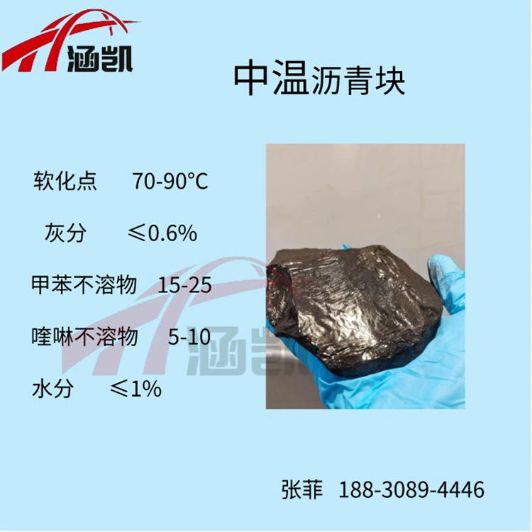 Асфальт средней температуры F Huankai Energy можно использовать в огнеупорных материалах, водонепроницаемых материалах, графитовых электродах и антикоррозионных покрытиях.