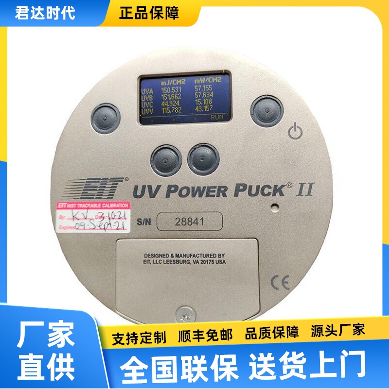 American EIT energy meter UV Power Puck II four-channel ultraviolet radiation illuminometer Joule meter