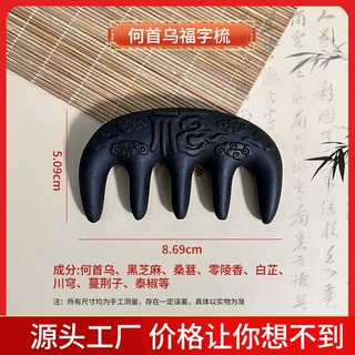 合香珠按摩梳五齿按摩梳手工福字梳子民族风药香男女爆款厂家定制