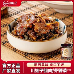 川華子ベーコン、おばあちゃんの料理、湖南西部の梅干し野菜、前菜、漬物、干し大根、すぐに食べられる