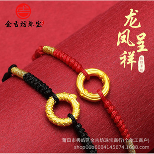 Pure Gold 999 Bracelet Dragon and Phoenix Auspicious Buckle Red Rope Safe Braided Hand Rope Transfer Beads Men and Women Valentine's Day Gift
