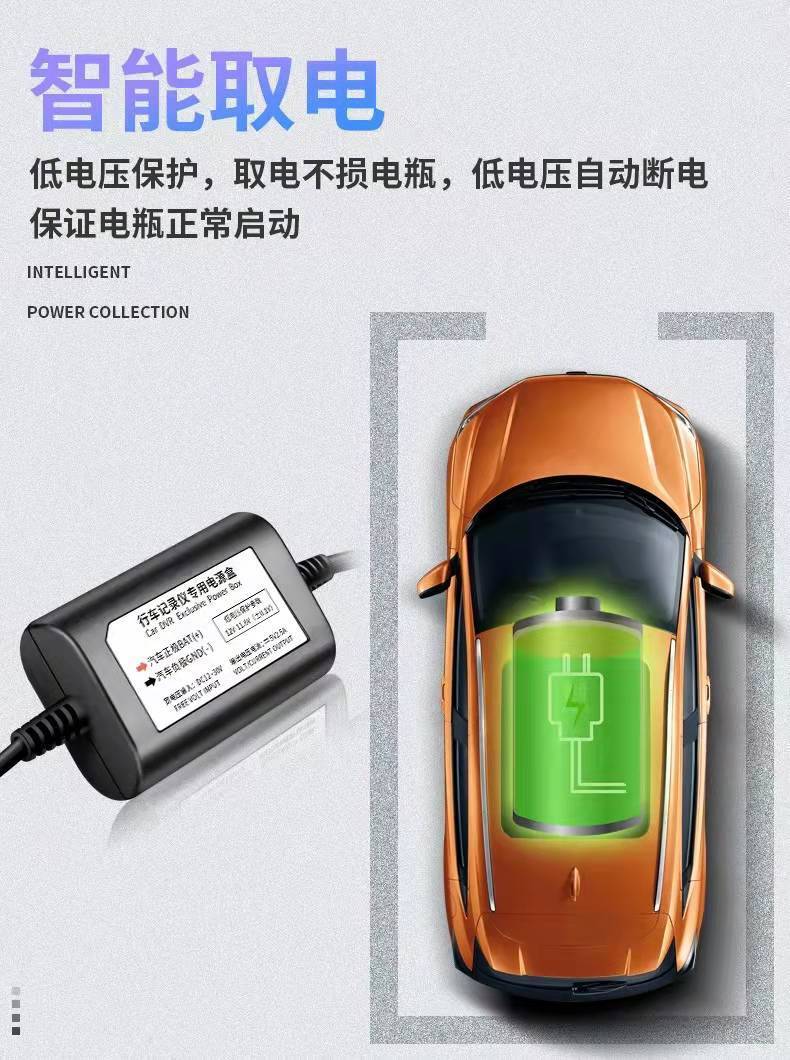2.5A Dashcam Car Voltage Reducer Cable 12~24V to 5V Low Voltage Protection Hidden Installation Power Supply