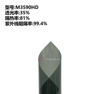 Automotive Film, Sun Protection, Car Window Film, Pet - 15230m-m3590hd-ceramic-membrane