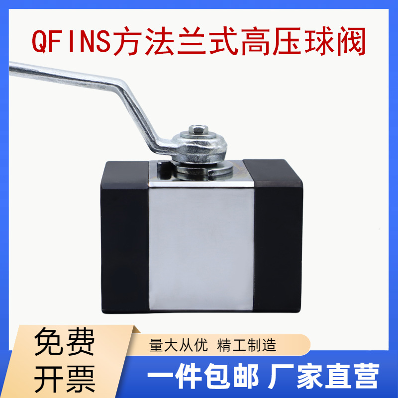 承焊接式方法兰高压液压球阀Q1INS QFINS-31.5- 25 32 40 50 65