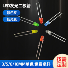 直插LED草帽红光灯珠 f5白光橙光黄蓝绿色发光二极管视觉光源灯珠