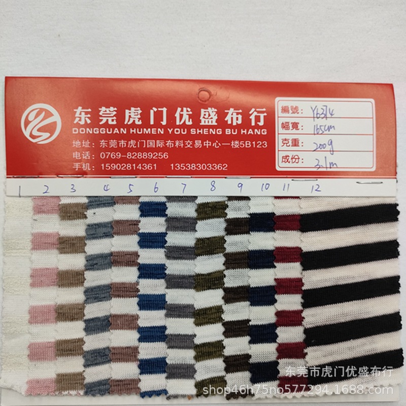 200g涤棉双色针织条纹布 竹节棉平纹汗布色织条 0.7cm色织条纹布