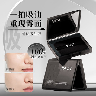 PAZT Portable Bamboo Charcoal Oil Absorbing Paper Facial Face Oil Degreer Comes with Powder Puff Mirror Makeup Oil Absorbing Bamboo Charcoal Paper