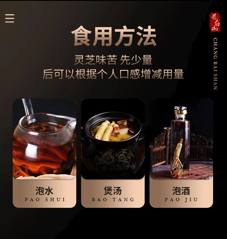 Changbai Mountain Reishi Mushroom Whole Dried Gift Box Lingzhi Zi Zhi 180g specifications